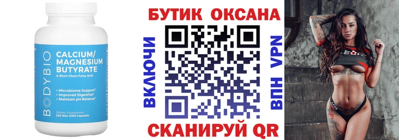 нарко площадка какой сайт  Злынка  БУТИРАТ Butirat 