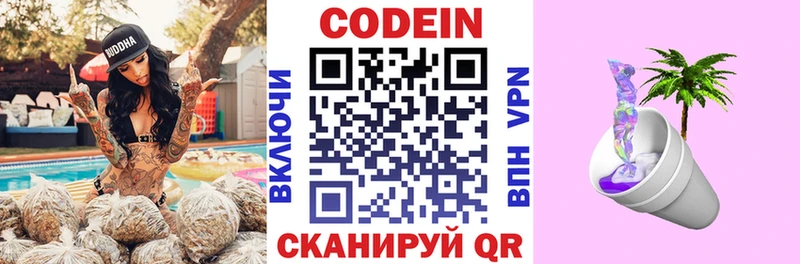 это официальный сайт  Злынка  Codein напиток Lean (лин) 