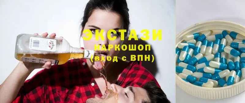 Ecstasy диски  сколько стоит  блэк спрут как войти  Злынка 