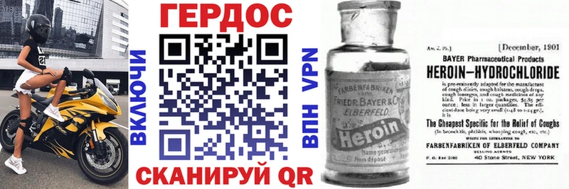 ГЕРОИН VHQ  Злынка 