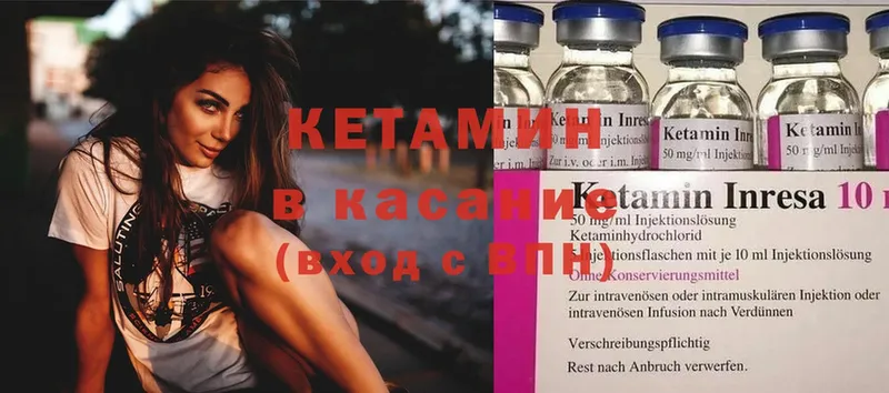 Кетамин ketamine  Злынка 