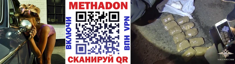 МЕТАДОН белоснежный Злынка