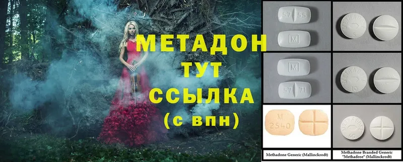 где можно купить наркотик  Злынка  МЕТАДОН methadone 