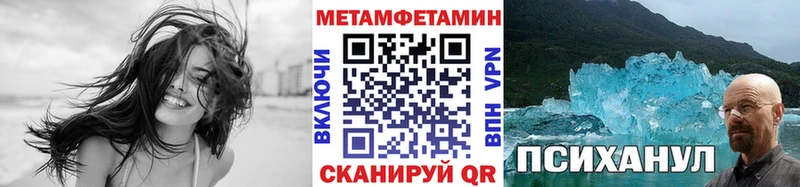 купить наркоту  Злынка  МЕТАМФЕТАМИН кристалл 