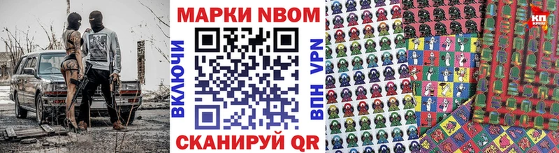 сколько стоит  Злынка  Марки NBOMe 1,8мг 